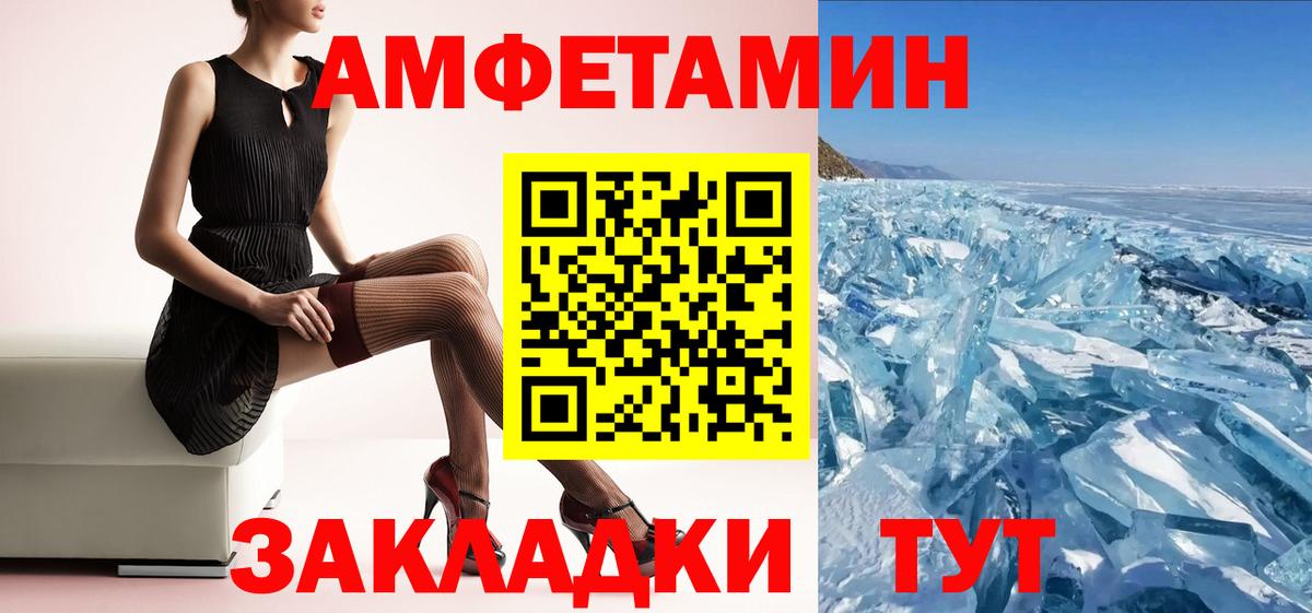 Амфетамин Розовый Сатка