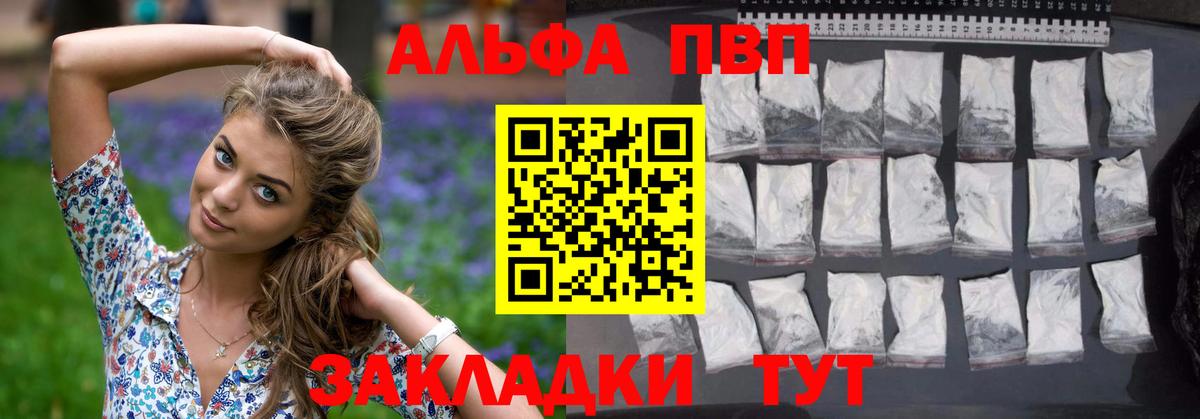 Alpha-PVP крисы CK  Alpha-PVP VHQ  Сатка  Вход с VPN 