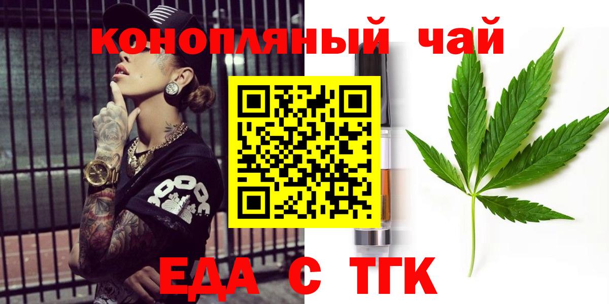 Сатка  Cannafood марихуана  Вход с VPN 