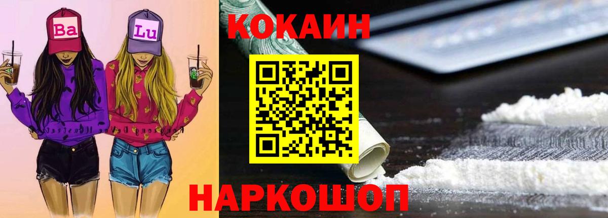 КОКАИН Колумбийский  COCAIN Columbia  Сатка  Вход с VPN 
