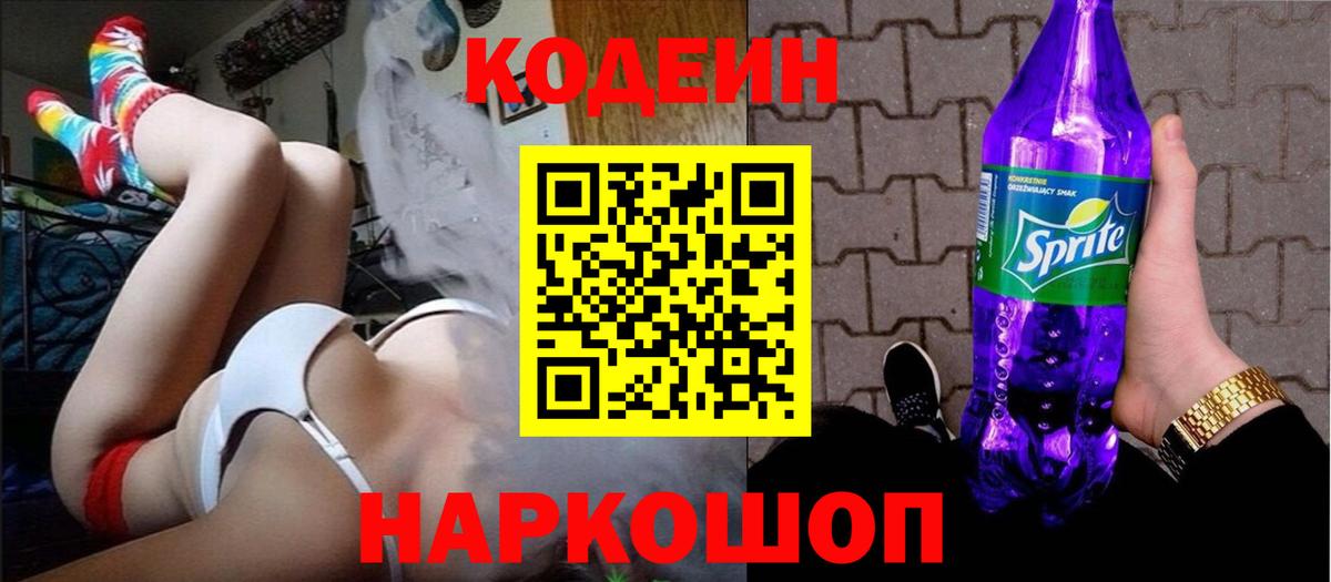 Сатка  где можно купить наркотик  Вход с VPN  Кодеиновый сироп Lean напиток Lean (лин)  Codein Purple Drank 