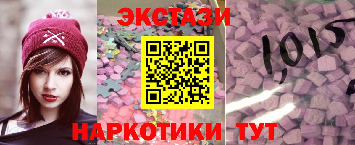 Ecstasy DUBAI  Ecstasy  Ecstasy DUBAI  Сатка  Вход с VPN 