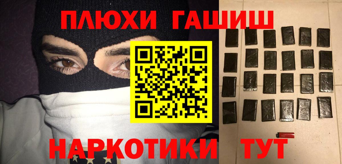 Гашиш Premium  Гашиш Premium  ГАШИШ  Сатка  Вход с VPN 
