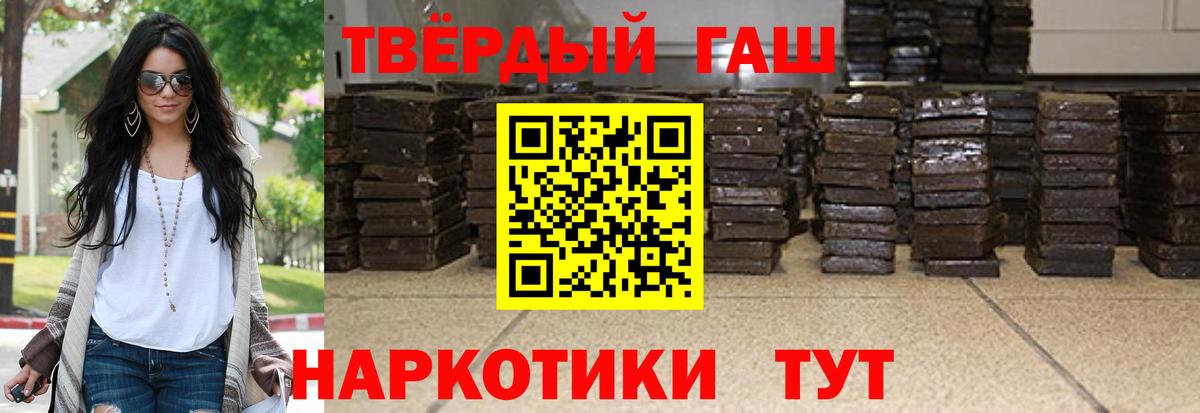 ГАШИШ 40% ТГК Сатка