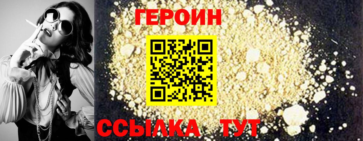 ГЕРОИН гречка Сатка