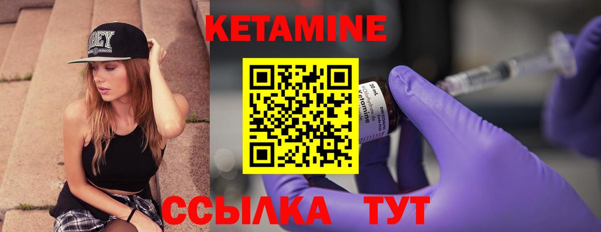 Сатка  КЕТАМИН ketamine  Вход с VPN 