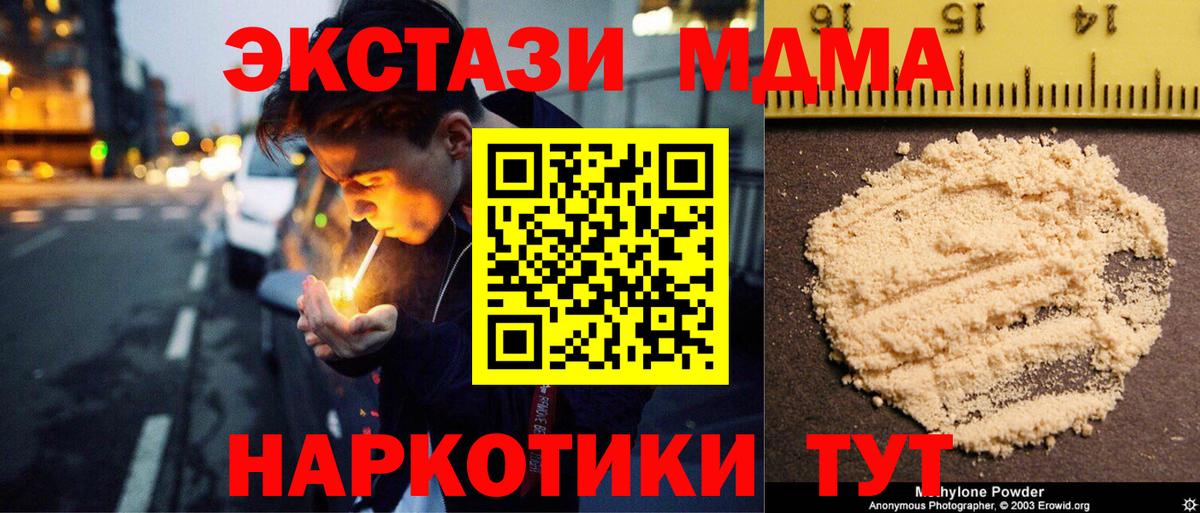 МДМА crystal  Вход с VPN  МДМА crystal  Сатка 