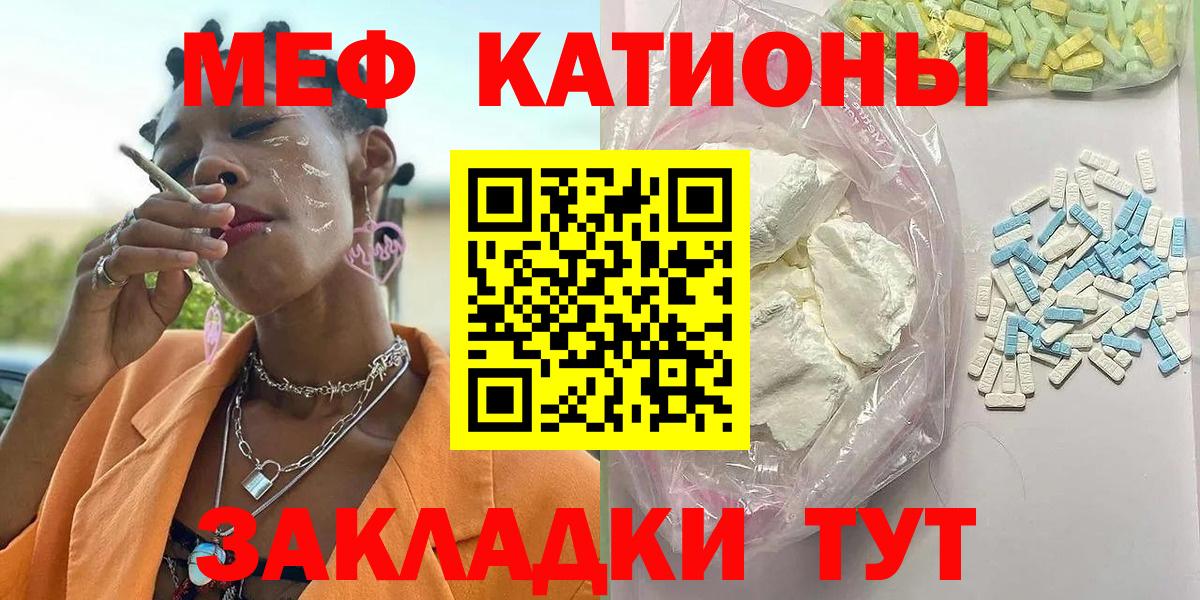 МЯУ-МЯУ VHQ  МЯУ-МЯУ кристаллы  МЕФ  Меф  Сатка  Вход с VPN 