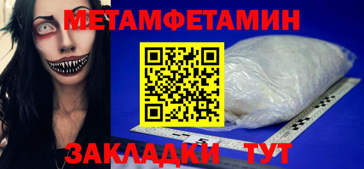 МЕТАМФЕТАМИН  МЕТАМФЕТАМИН Methamphetamine  Сатка  Вход с VPN  МЕТАМФЕТАМИН Methamphetamine 