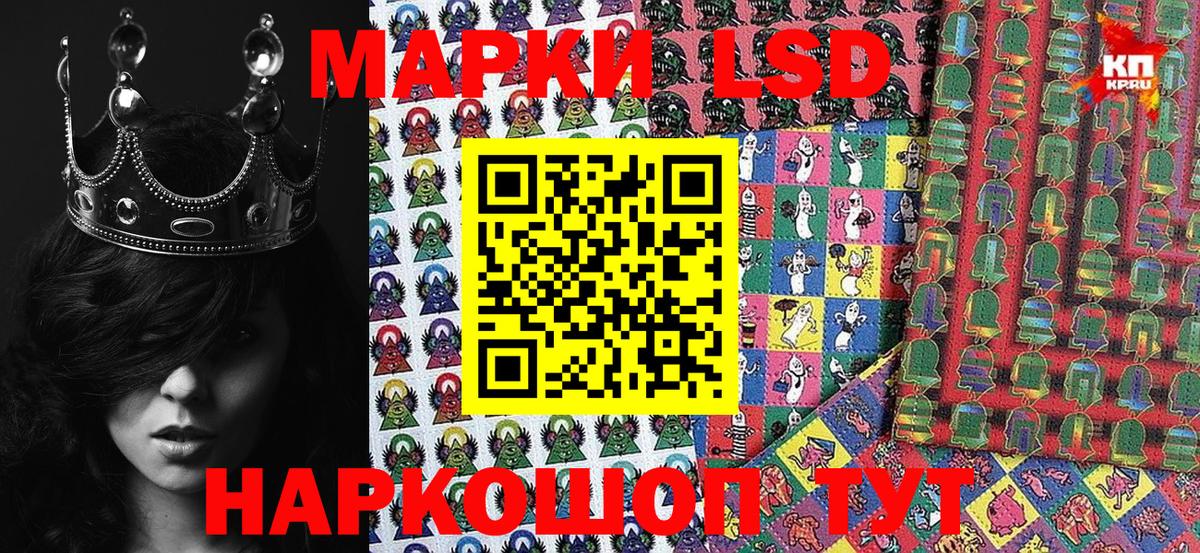 Наркотические марки 1,5мг Сатка