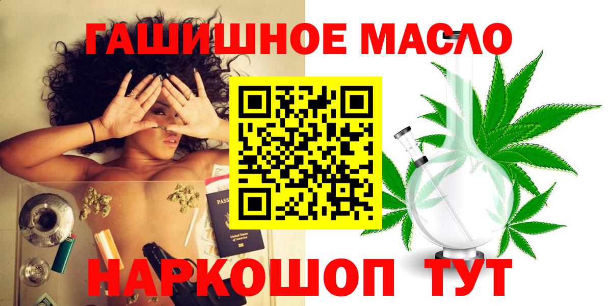 Дистиллят ТГК THC oil Сатка
